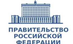 Дмитрий Медведев подписал поручения, направленные на скорейшую организацию работы по использованию в 2019 году бюджетных ассигнований, предусмотренных на реализацию национальных проектов