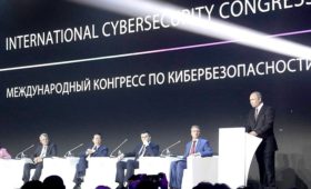 Пленарное заседание Международного конгресса по кибербезопасности
