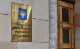 В Свердловской области после вмешательства прокуратуры погашена задолженность перед субъектами предпринимательской деятельности на сумму 29,5 млн. рублей
