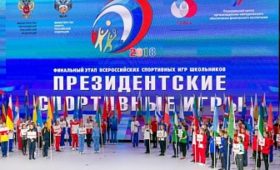 Школьники из Карачаево-Черкесии принимают участие в Президентских спортивных играх в «Орлёнке»