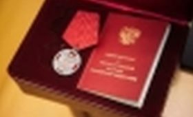 Оренбуржцы отмечены государственными наградами РФ