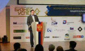 Смоленская область: Всероссийский форум «Территория бизнеса — территория жизни»