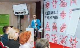 В Ижевске стартовал предпринимательский форум «Сделано в Удмуртии»