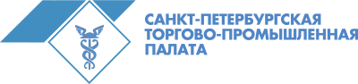 Определены основы деятельности Санкт-Петербургской торгово-промышленной палаты