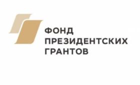 Смоленские некоммерческие организации получат около 20 миллионов рублей из федерального бюджета