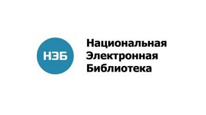 Завершается подключение библиотек Смоленской области к «Национальной электронной библиотеке»