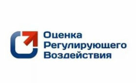Хабаровский край вновь подтвердил высший уровень в рейтинге оценки регулирующего воздействия