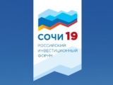 Курганская область: Глава региона Вадим Шумков планирует заключить ряд важных соглашений в Сочи