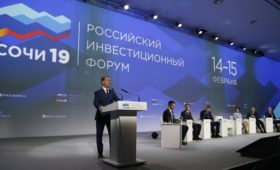 Российский инвестиционный форум «Сочи-2019»