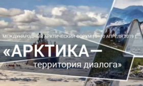 Инвестиционные проекты Ямала будут представлены на форуме «Арктика – территория диалога»