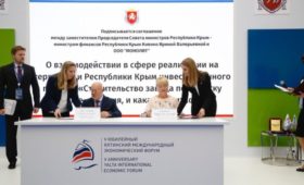 Подписаны соглашения о взаимодействии в сфере реализации на территории Республики Крым инвестиционных проектов