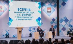 Цивилев: Мы несем ответственность за реализацию важнейших проектов в Кемерове, инициированных Президентом России