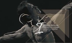 В Улан-Удэ при поддержке президентского гранта открылся первый Российско-японский евразийский конкурс артистов балета