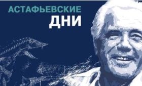В Красноярском крае стартуют мероприятия, посвящённые 95-летию со дня рождения Виктора Астафьева