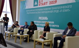 В Рязанской области открылась окружная стартап-школа ЦФО «IT-START»