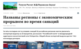 Тува лидер в России по темпам прироста экспортной выручки