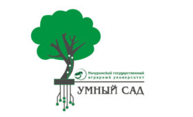 Ученые тамбовского агроуниверситета разработают интеллектуальную систему мониторинга и управления «Умный сад»