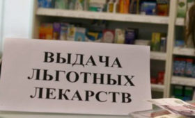 В Севастополе нет сложностей с обеспечением льготными лекарствами