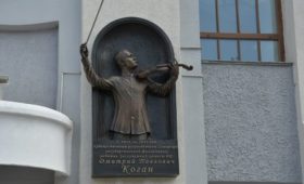 На фасаде Самарской филармонии открыта постоянная мемориальная доска, посвященная Дмитрию Когану