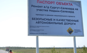 Дорожники приступили к ремонтам ещё на двух участках региональных трасс Ямала