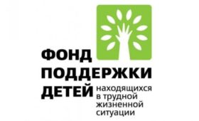 Магаданская область: Колыма получит грант 11,7 млн рублей на поддержку детей, находящихся в трудной жизненной ситуации