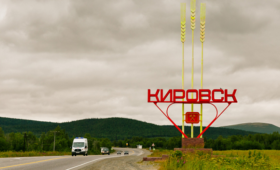 Мурманская область готовит заявку на расширение видов экономической деятельности ТОСЭР «Кировск»