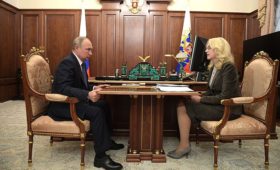 Рабочая встреча с Заместителем Председателя Правительства Татьяной Голиковой