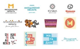 Колымчане выберут туристский бренд Магаданской области