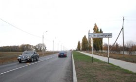 Ростовская область: В Усть-Донецком районе после капитального ремонта открыли «транспортные ворота»