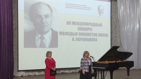 В Симферополе состоялось торжественное открытие ХII Международного конкурса молодых пианистов имени Алемдара Караманова