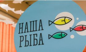 Проект Мурманской области «Наша рыба» признан лучшей региональной практикой
