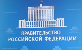 Чеченская Республика получила грант Правительства РФ в размере более 1 миллиарда рублей