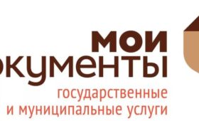 В Архангельске планируется создание флагманского отделения МФЦ