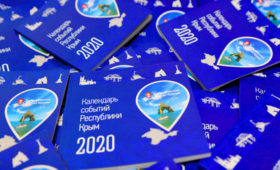 В Крыму выпустили «Календарь событий» на 2020 год