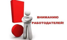 Работодатели Крыма могут подать заявку на ежемесячное возмещение затрат по оплате труда работников, находящихся под риском увольнения