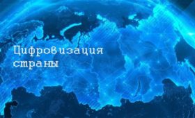 Санкт‑Петербург вошел ТОП-9 регионов-лидеров РФ по уровню цифровой зрелости