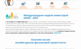 4 школы Карачаево-Черкесии стали победителями онлайн-проекта Банка России по финансовой грамотности