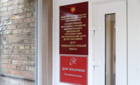 Коми: В Сыктывкаре открылся многофункциональный центр для детей и молодежи