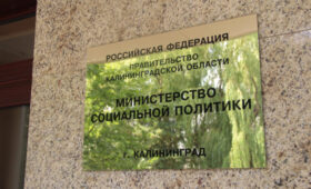 Многодетные семьи Калининградской области активно пользуются господдержкой на погашение ипотечного кредита