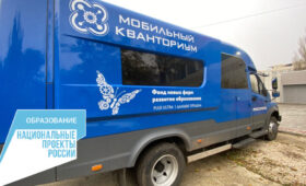 Первый в Крыму передвижной «Кванториум» появился в Евпатории