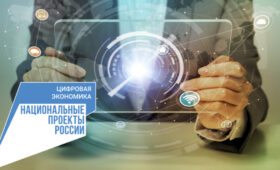Крым продолжает интеграцию в информационно-цифровую сферу