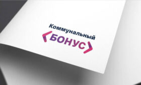 Свыше 94 тыс. жителей Подмосковья получили «Коммунальный бонус»