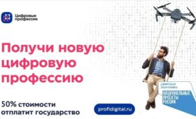 Минобразования Крыма: Открыта запись на обучение ИТ-профессиям при финансовой поддержке государства
