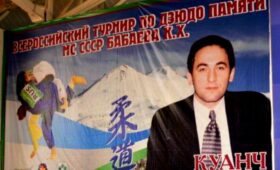 В Нальчике прошел «Мемориал Куанча Бабаева»