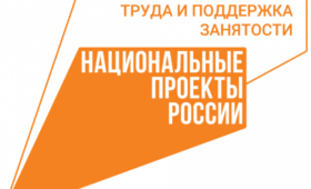 В Белгородской области подвели промежуточные итоги национального проекта «Производительность труда»