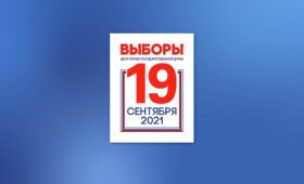 В России проходит голосование на выборах в Государственную Думу