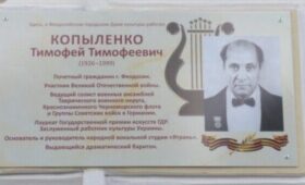 Потомкам в пример: в Феодосии установлена мемориальная доска памяти почетного гражданина города Тимофея Копыленко