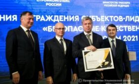 Ульяновская область признана одним из лидеров реализации нацпроекта «Безопасные качественные дороги» 2021 года